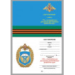 Знак 76 ДШД ВДВ