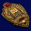 Знак 80 лет Пограничным войскам