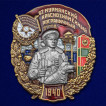 Знак 82 Мурманский Краснознамённый Пограничный отряд на подставке