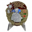 Знак 95 Кёнигсбергский Пограничный отряд на подставке