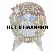 Знак 95 Кёнигсбергский Пограничный отряд на подставке