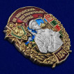 Знак 96 Нарынский пограничный отряд