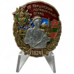 Знак 96 Нарынский пограничный отряд на подставке