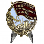 Знак Бойцу Красной гвардии и Красному партизану на подставке