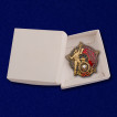 Знак Борцу за науку и технику