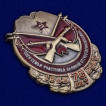 Знак Член семьи участника ВОВ