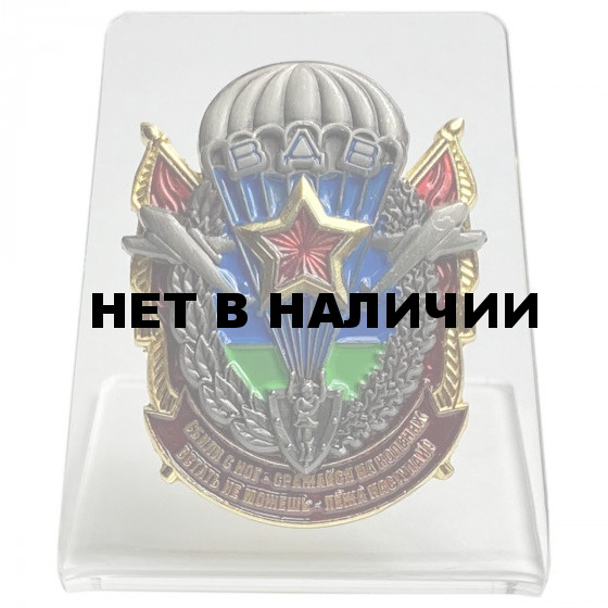 Знак десанта на подставке