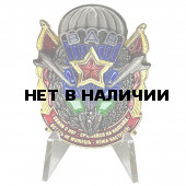 Знак десанта (с парашютом) на подставке