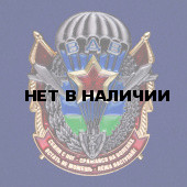 Знак десанта ВДВ с парашютом
