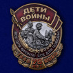 Знак Дети войны на подставке