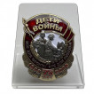 Знак Дети войны на подставке
