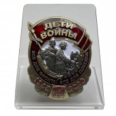 Знак Дети войны на подставке