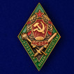 Знак для окончивших Школу НКВД младшего начсостава