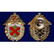 Знак «Лучший специалист» ФПС РФ