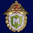 Знак «Классный специалист» Мастер ФПС