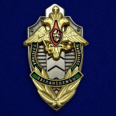 Знак Почетный сотрудник погранслужбы ФПС