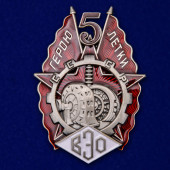 Знак Герою пятилетки (ВЭО)