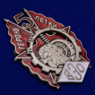 Знак Герою пятилетки (ВЭО)