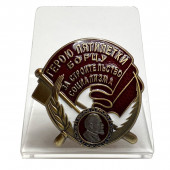 Знак Героя пятилетки на подставке