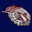 Знак Герою пятилетки завода Пролетарий