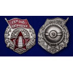 Знак Герою пятилетки завода Пролетарий