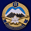 Знак Горная подготовка 2 разряд
