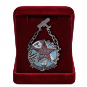 Знак Готов к ПВХО