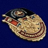 Знак ГРУ За службу в Спецназе
