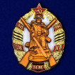 Знак ГСВГ на подставке