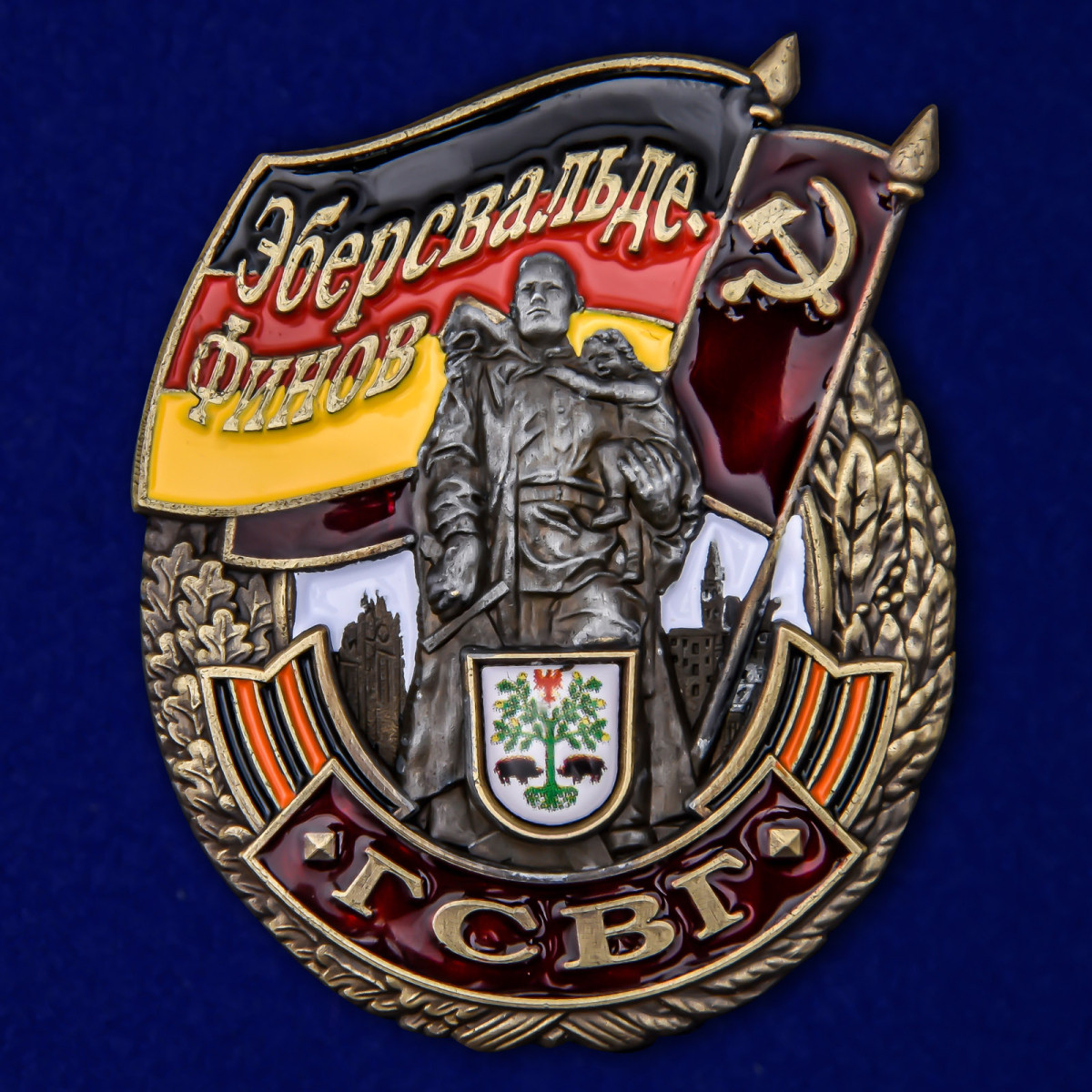 Знак ГСВГ Эберсвальде-Финов Купить - Интернет-магазин форменной одежды ...