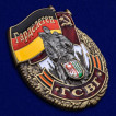 Знак ГСВГ Гарделеген