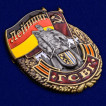 Знак ГСВГ Лейпциг