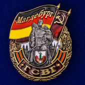 Знак ГСВГ Магдебург