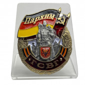 Знак ГСВГ Пархим на подставке
