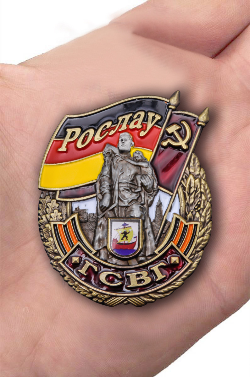 Знак ГСВГ Рослау в футляре Купить - Интернет-магазин форменной одежды ...