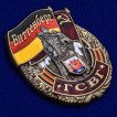 Знак ГСВГ Виттенберг