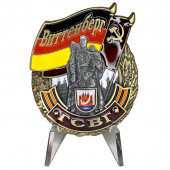 Знак ГСВГ Виттенберг на подставке
