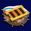 Знак Гвардия флота