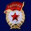 Знак Гвардия СССР на подставке