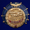 Знак ГВФ ПО-2 За налет 300 тыс. км на подставке