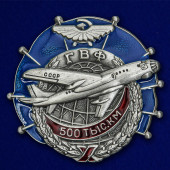 Знак ГВФ ТУ-104 За налет 500 тыс. км (серебро)