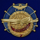 Знак ГВФ За налет 500 тыс. км (бронза)