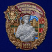 Знак Хунзахский Пограничный отряд