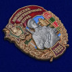 Знак Хунзахский Пограничный отряд