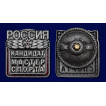 Знак Кандидат в мастера спорта России