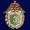 Знак Классного специалиста ФПС (3 класс) на подставке