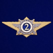 Знак классного специалиста МВД России (специалист 2-го класса)