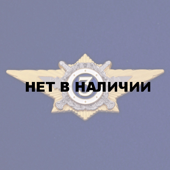 Знак классного специалиста МВД России (специалист 3-го класса)
