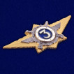 Знак классного специалиста МВД России (специалист 3-го класса)