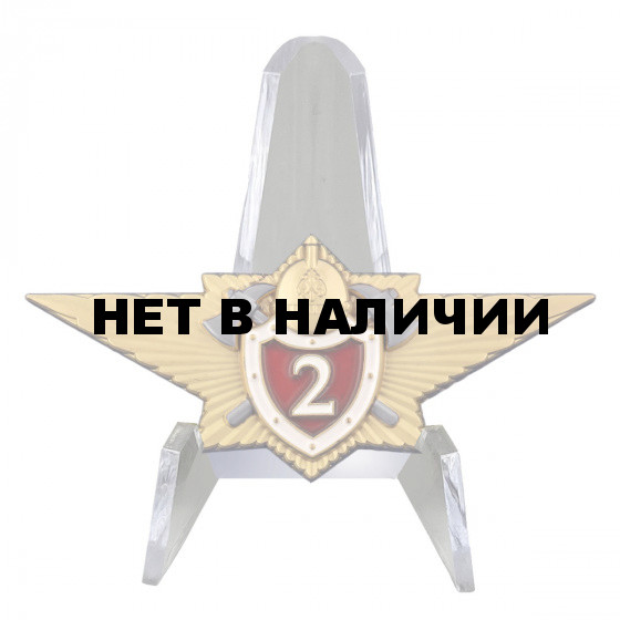 Знак Классности Специалист 2 класса МЧС на подставке